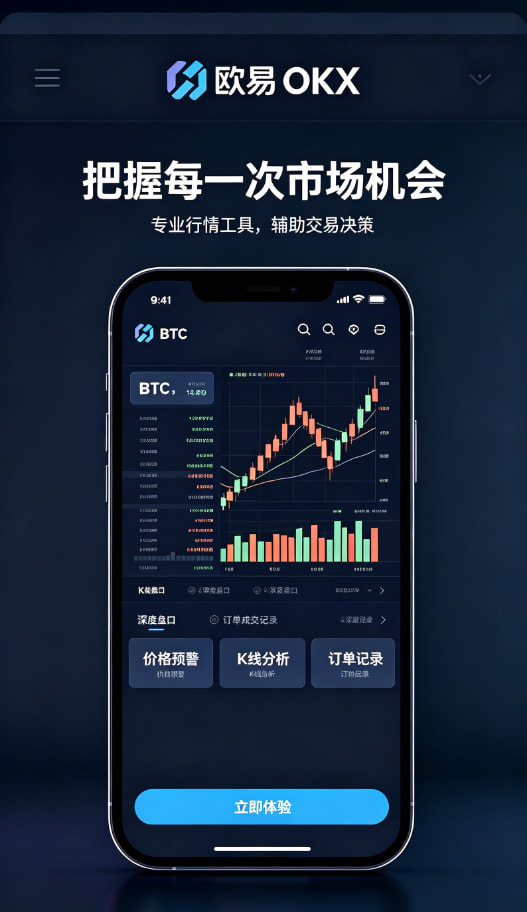 欧交易所App官方下载相关图